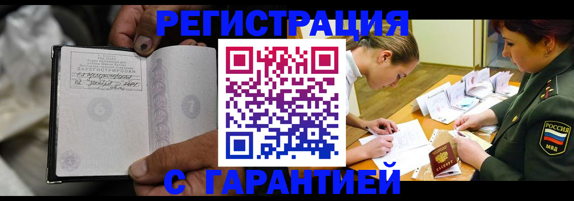 прописка ребенка в Дрезне