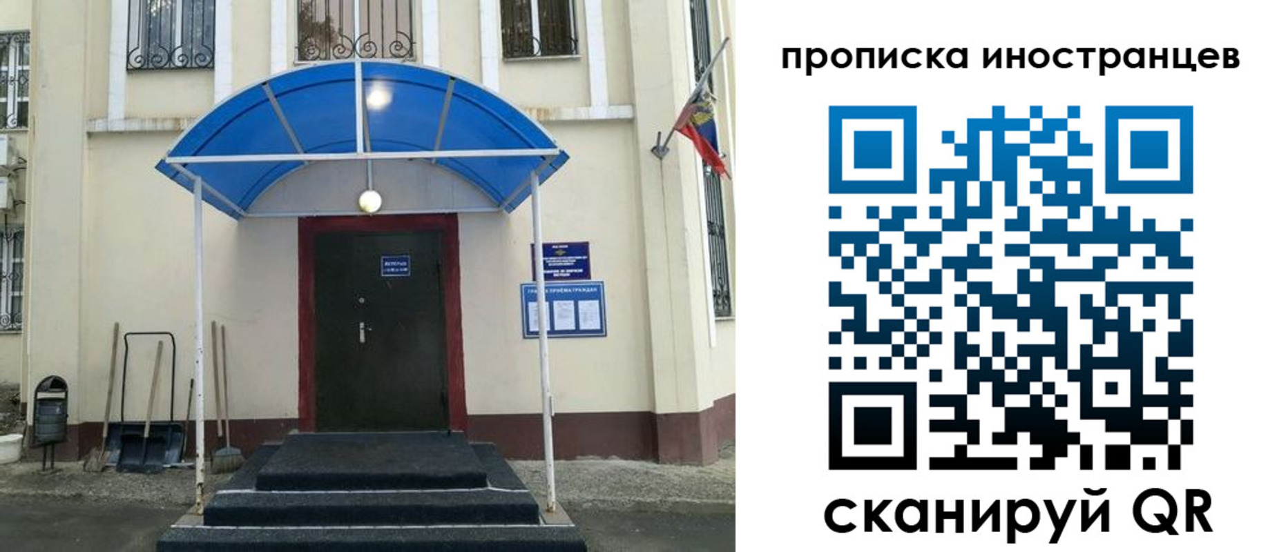 прописка законно в Дрезне