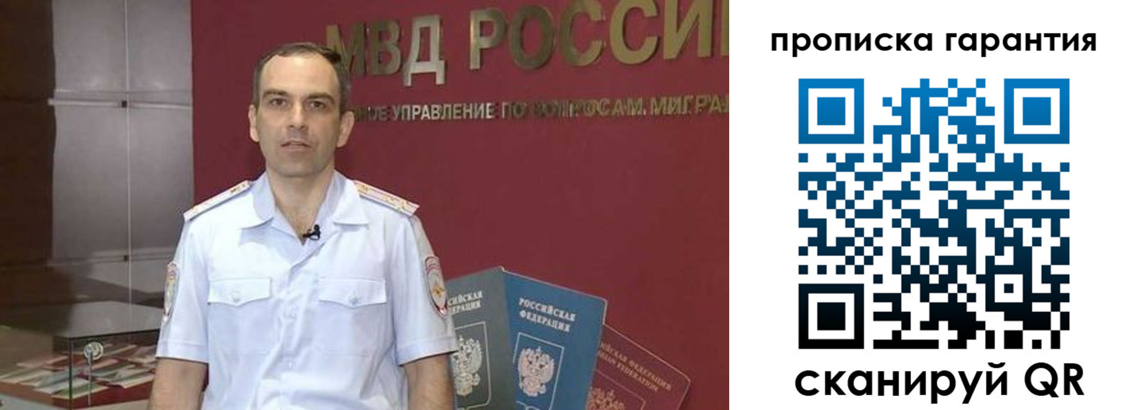 временная регистрация для школы в Дрезне