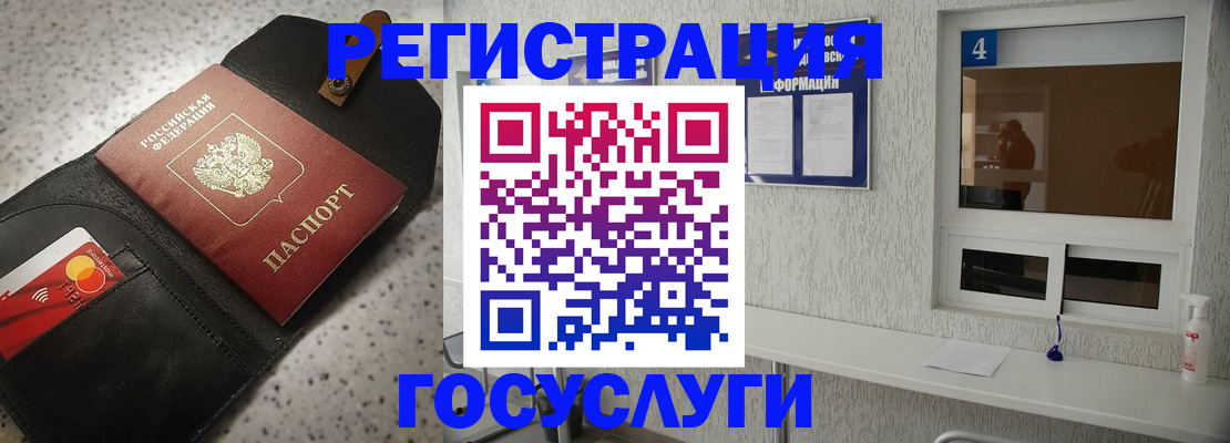 регистрация в Дрезне