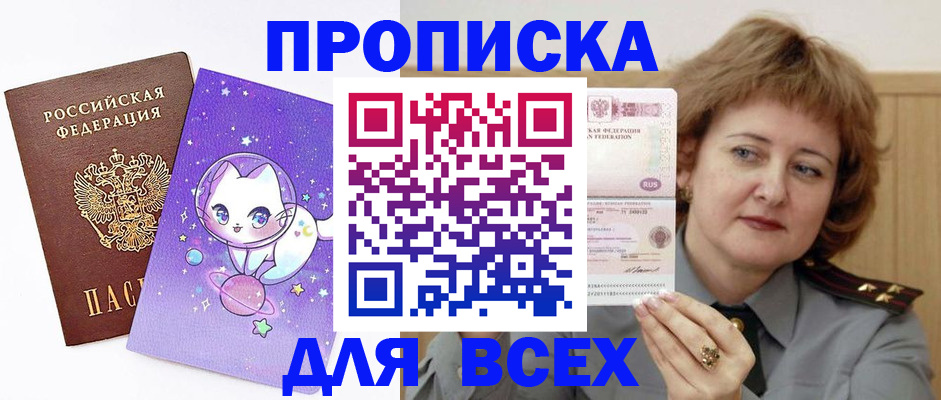 прописка гарантия в Дрезне