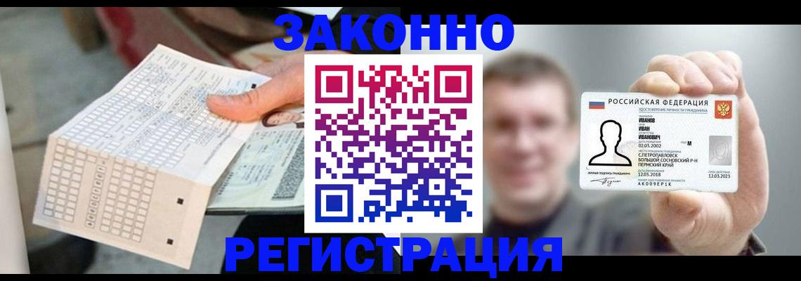 прописка законно в Дрезне